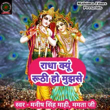 Radha Kyon Roothi Ho Mujhse